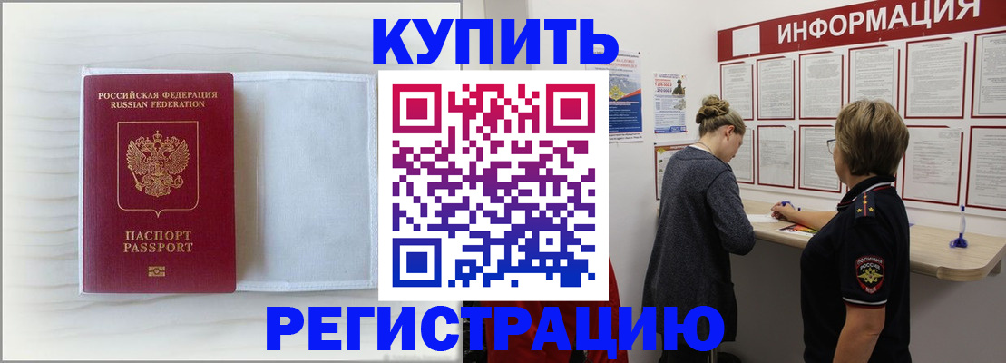 временная регистрация надежно в Чувашии