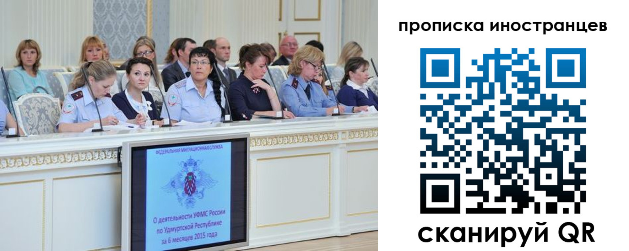 прописка для работы в Чувашии