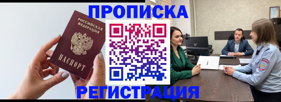 прописка гарантия в Чувашии