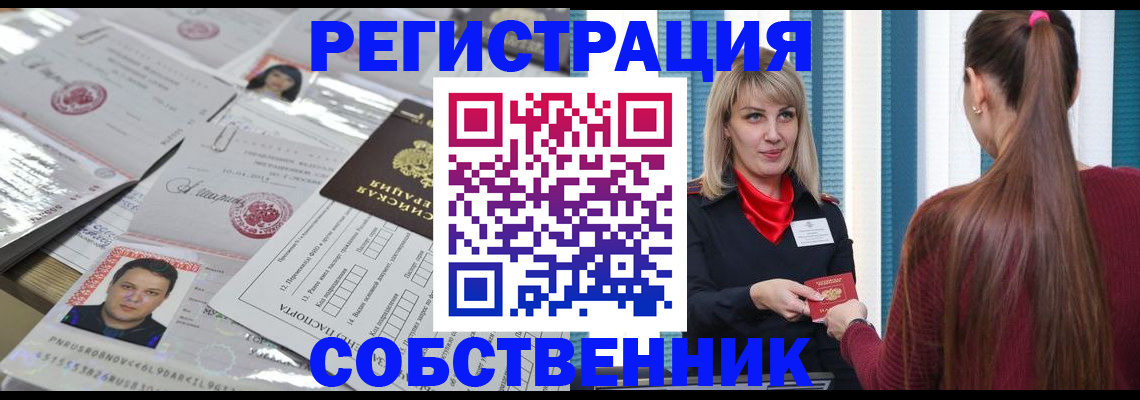 прописка регистрация в Чувашии