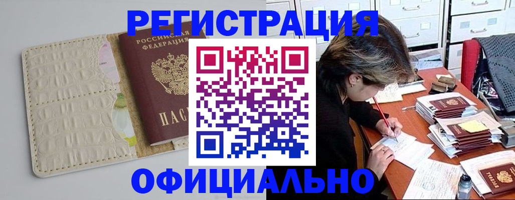 прописка гарантия в Чувашии