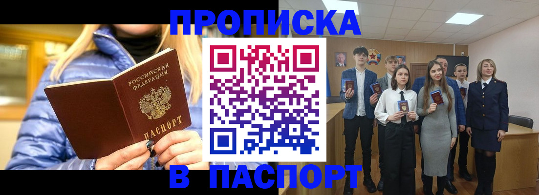 временная регистрация поиск в Чувашии