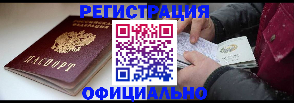 прописка гарантия в Чувашии