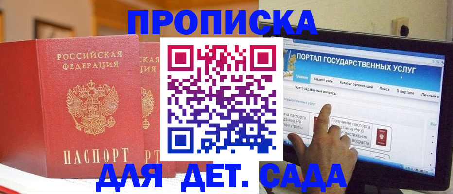 прописка 2025 в Чувашии