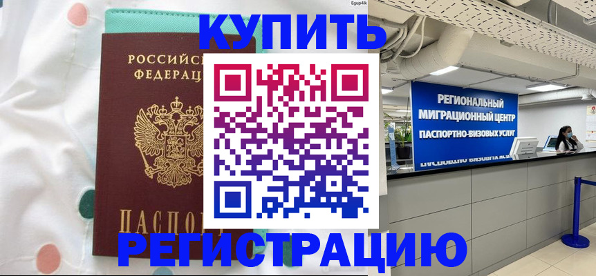 временная регистрация для всех в Чувашии