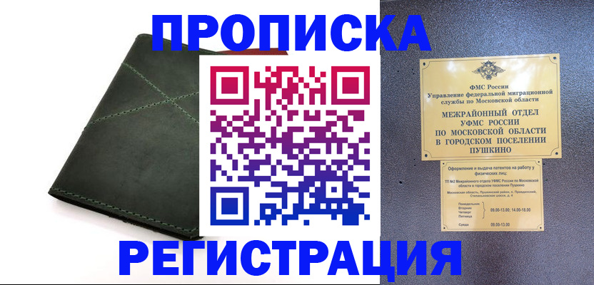 прописка в квартире в Чувашии